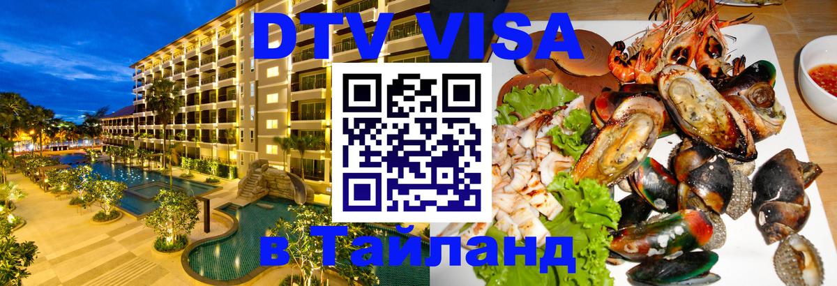 Сколько стоит DTV виза — актуальные цены, оформление даже без документов - 